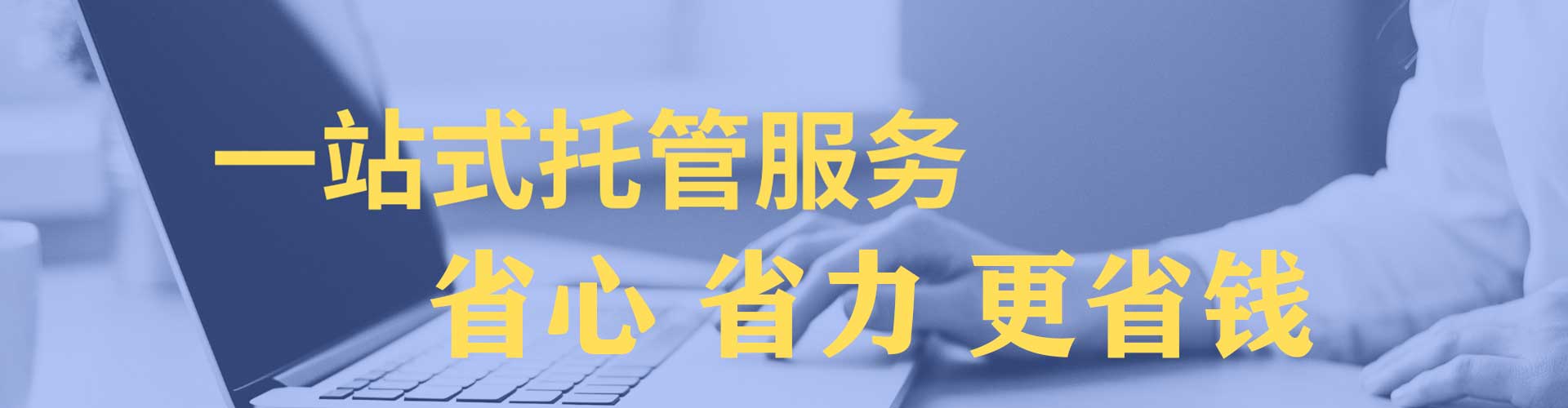 潮阳竞价代运营